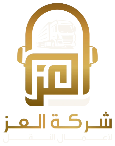 شركة العز لأعمال النقل